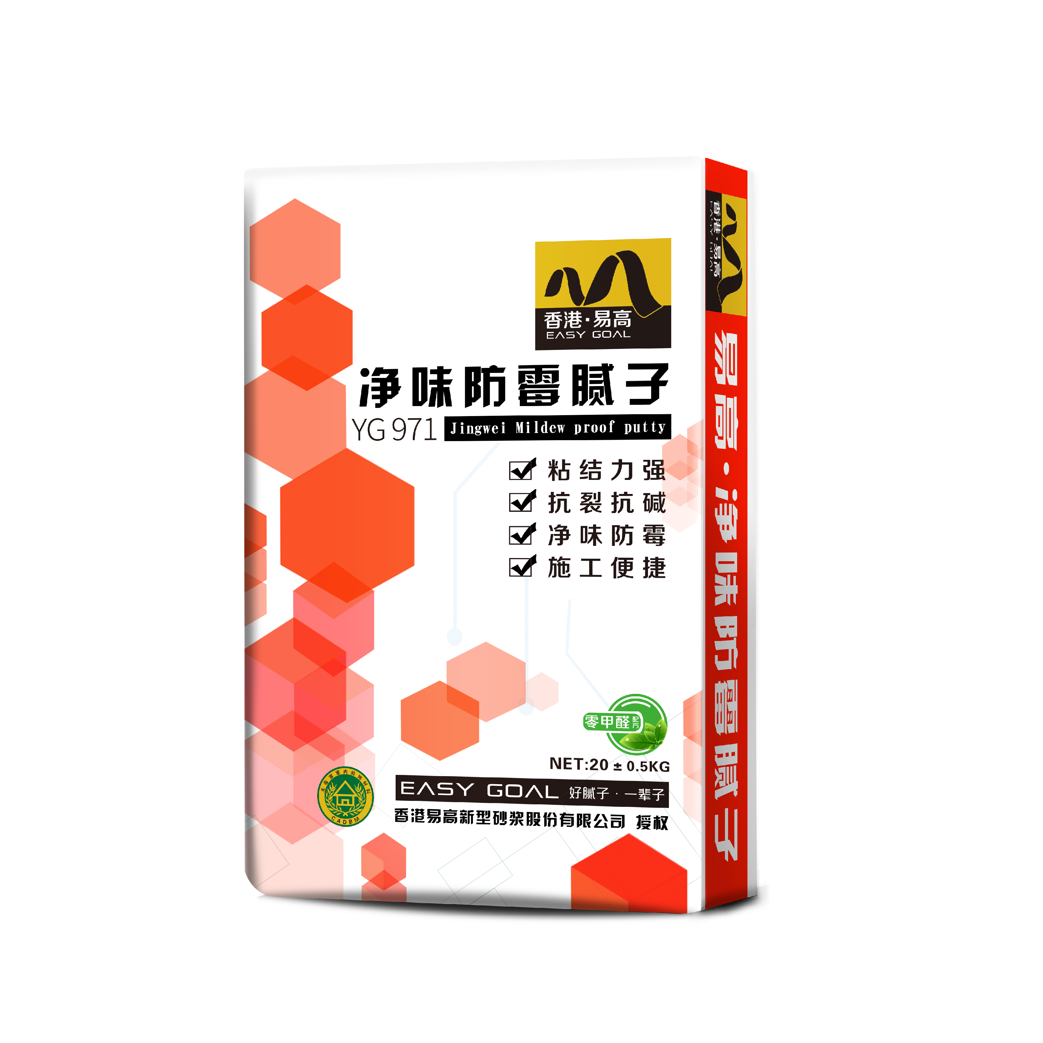 净味防霉腻子