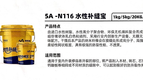墙面裂缝补完又裂？可能是没用对补缝材料