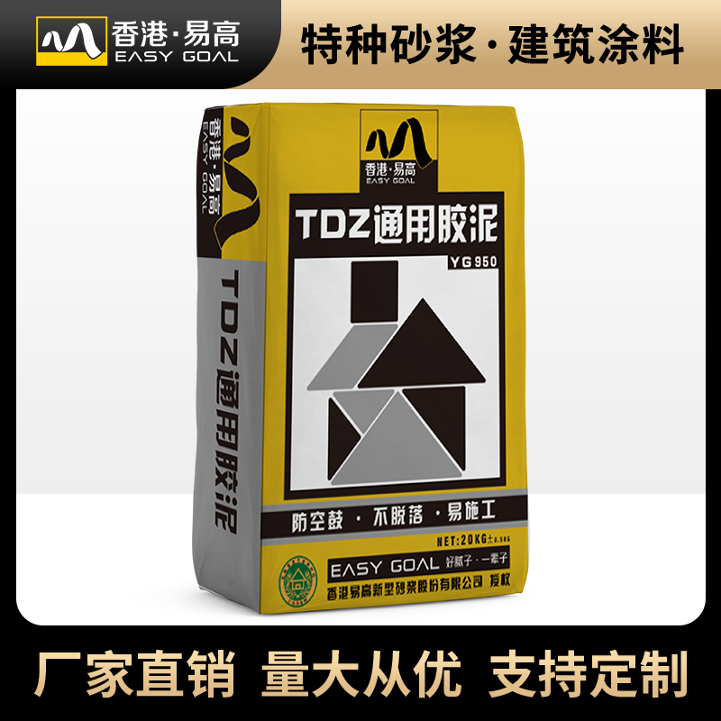 3分钟教你正确使用瓷砖胶