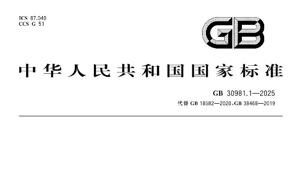 新国标，高标准 | 易高好腻子全面领跑，提前对标！