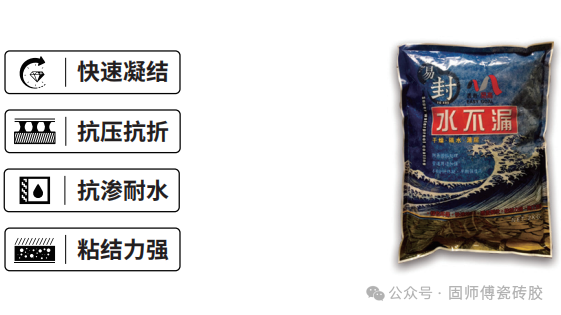 【易高产品】“水不漏”产品说明