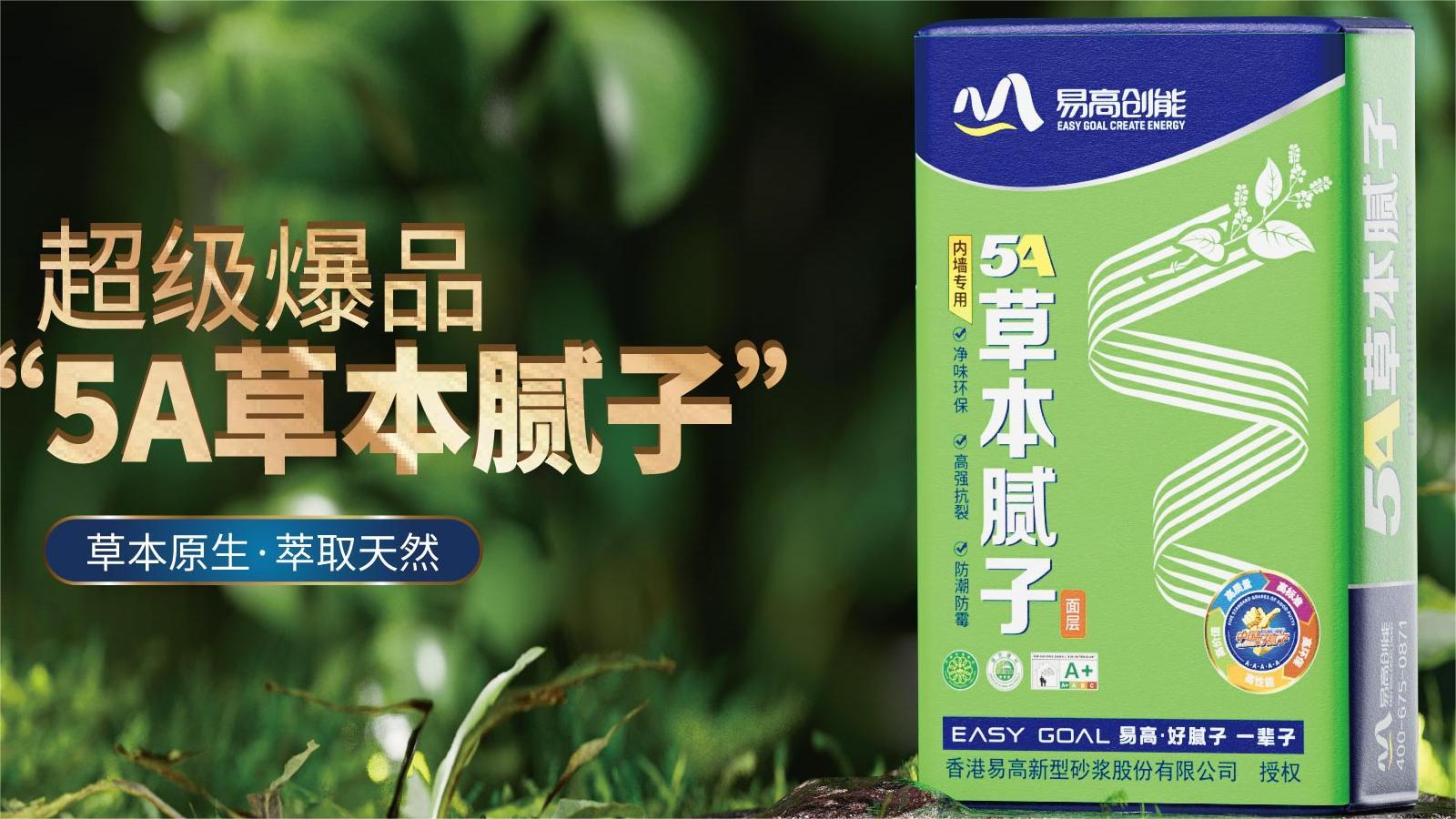 环保腻子不环保？认准"零甲醛" 才是真无毒！