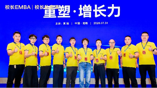 易高创能走进“重塑·增长力”校长私房课，分享迈向品类第一的组织力心法