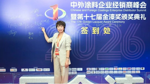 易高创能荣获第十七届金漆奖“杰出草本腻子品牌”奖项