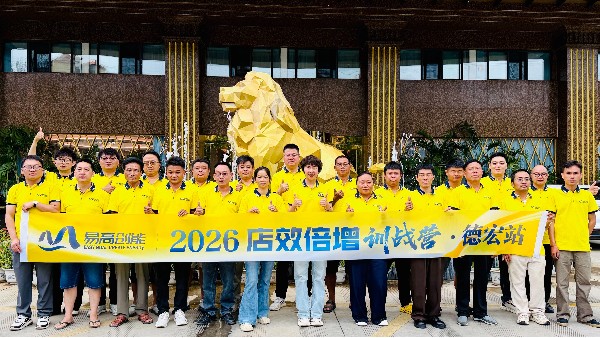 厂商同心，决胜终端｜“店效倍增·训战营”扎根德宏瑞丽第九站，圆满收官！