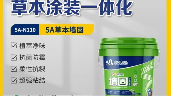 为什么说墙固是墙面耐用的“第一道防线”？选对环保款更重要