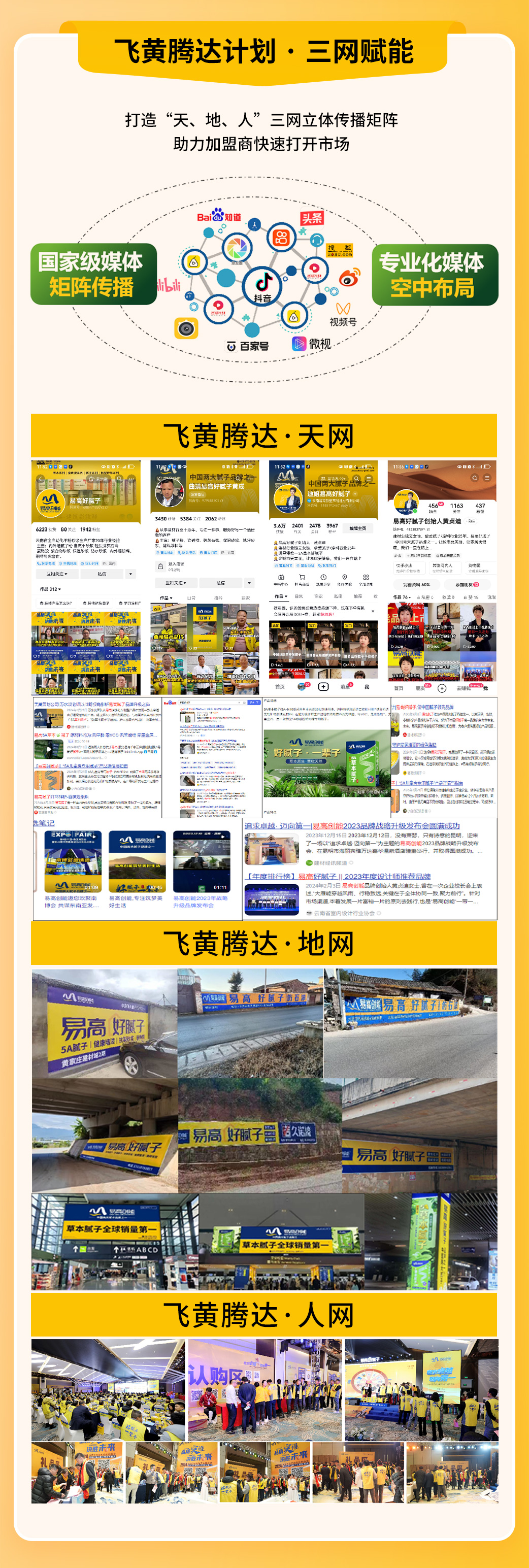 易高亮点长图0917_08