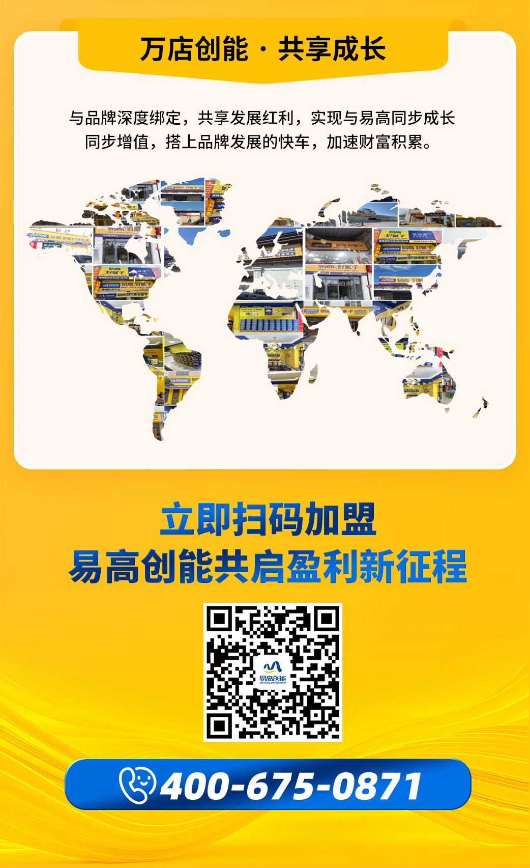 易高亮点长图0917_10