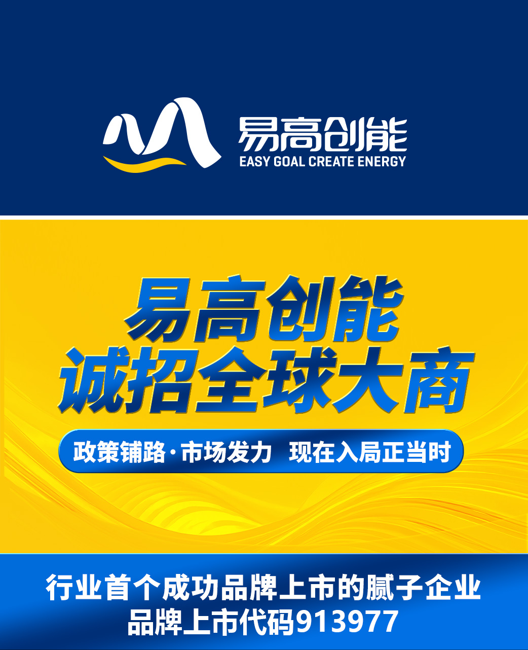 易高亮点长图0917_01